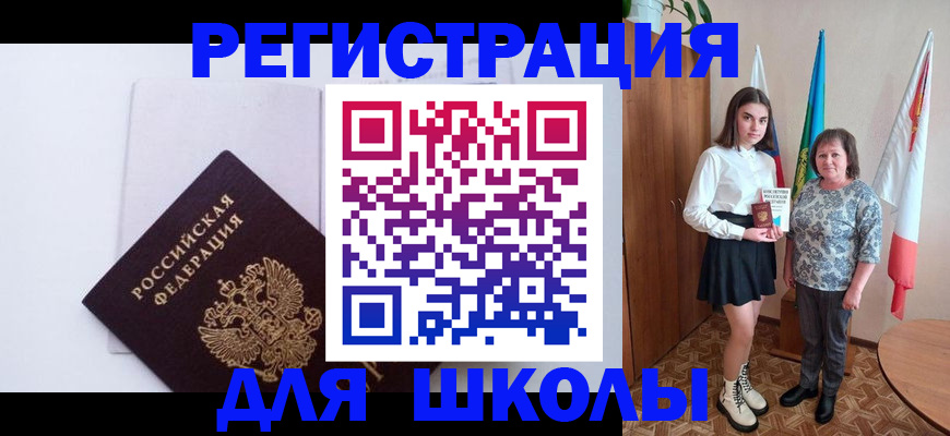 прописка для кредита в Калаче-на-Дону