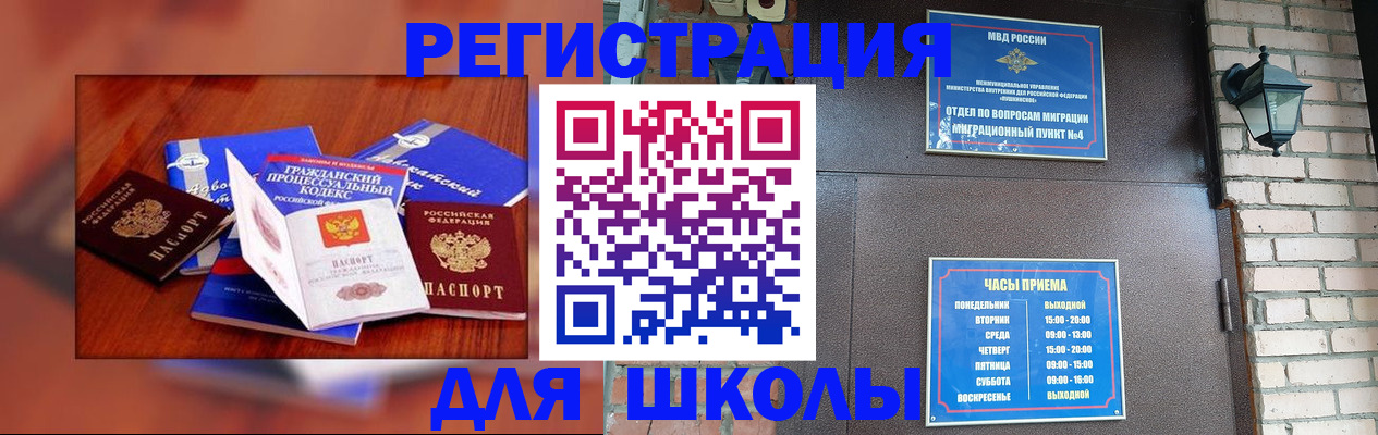 временная регистрация в квартире в Калаче-на-Дону